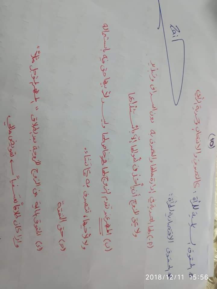 تلخيص شامل - 7e618134-a3ec-4a32-866c-16d1dd1b3552.jpg